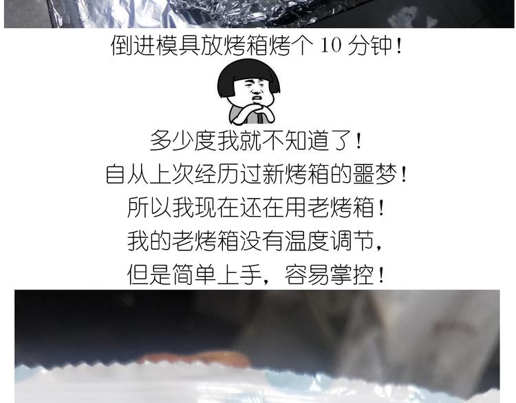 《毁灭宇宙》钢琴女孩蛋糕 第27页