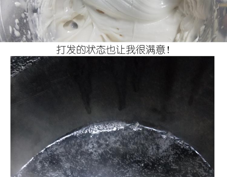 《毁灭宇宙》钢琴女孩蛋糕 第31页