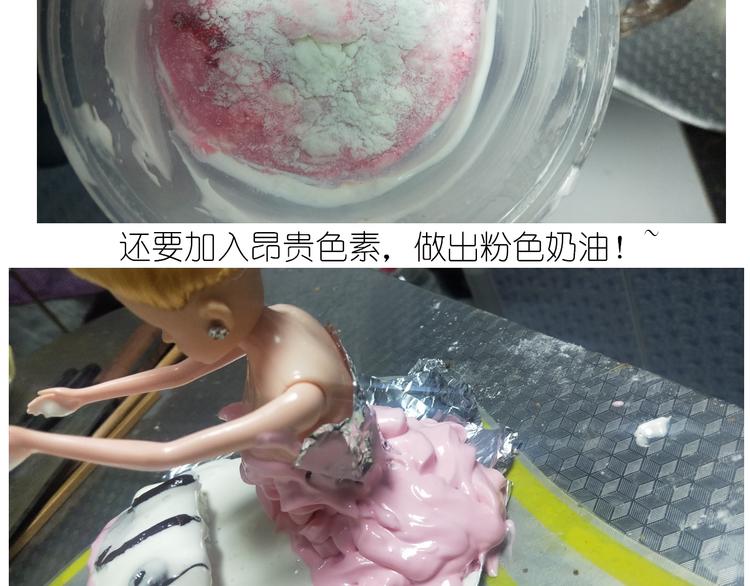 《毁灭宇宙》钢琴女孩蛋糕 第35页