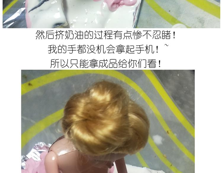 《毁灭宇宙》钢琴女孩蛋糕 第36页