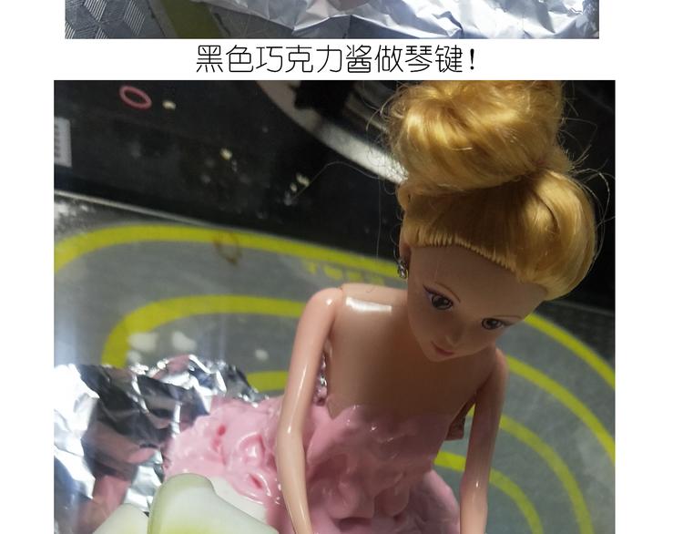 《毁灭宇宙》钢琴女孩蛋糕 第38页