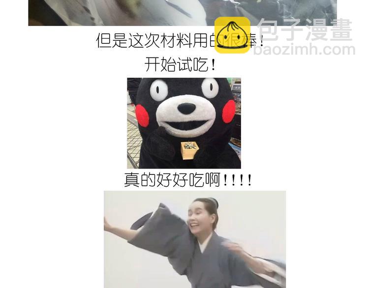 《毁灭宇宙》钢琴女孩蛋糕 第43页