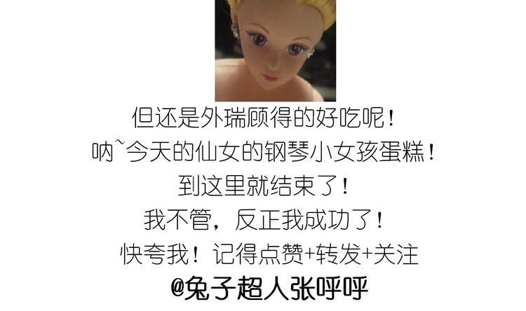 《毁灭宇宙》钢琴女孩蛋糕 第45页