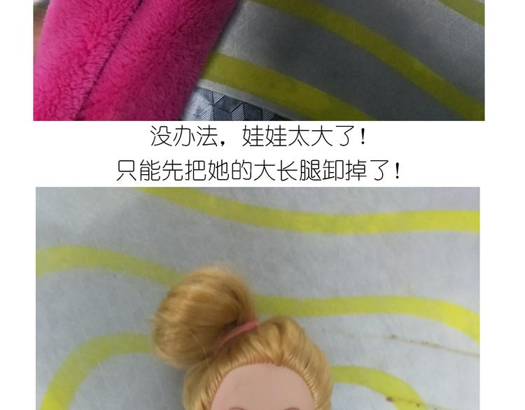 《毁灭宇宙》钢琴女孩蛋糕 第5页