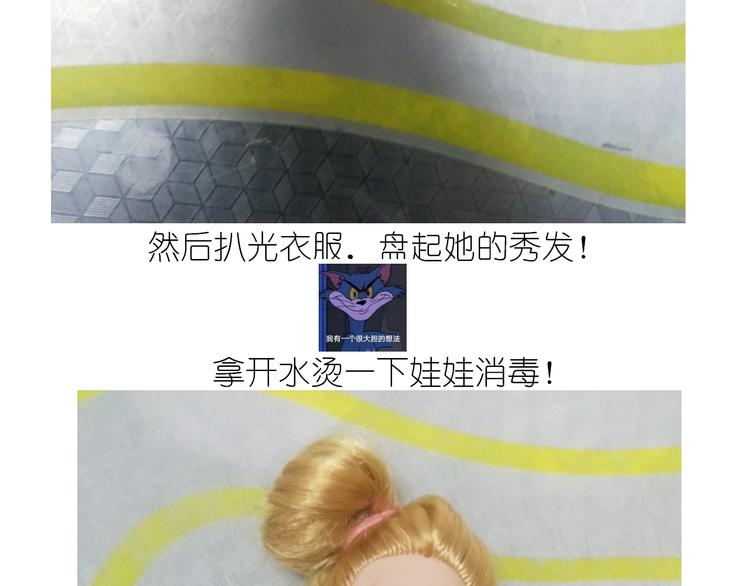 《毁灭宇宙》钢琴女孩蛋糕 第7页