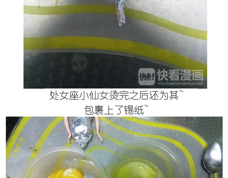 《毁灭宇宙》钢琴女孩蛋糕 第9页