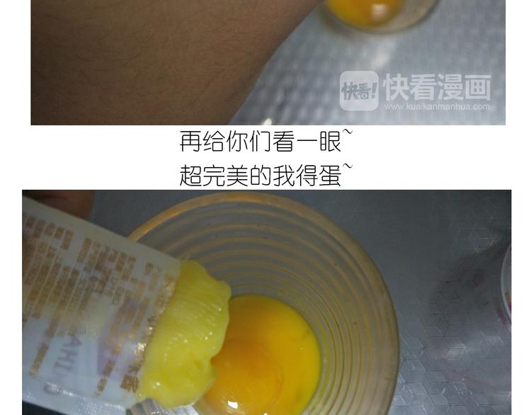 《毁灭宇宙》杯子蛋糕 第10页