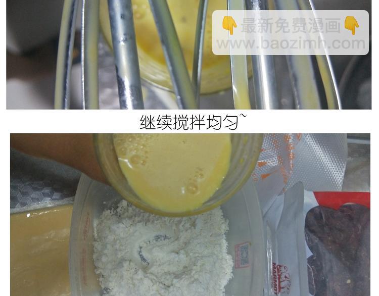 《毁灭宇宙》杯子蛋糕 第13页
