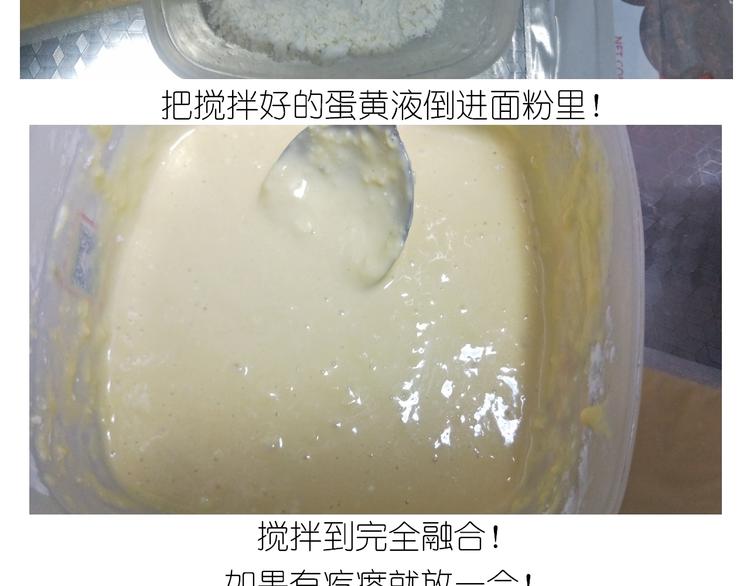 《毁灭宇宙》杯子蛋糕 第14页
