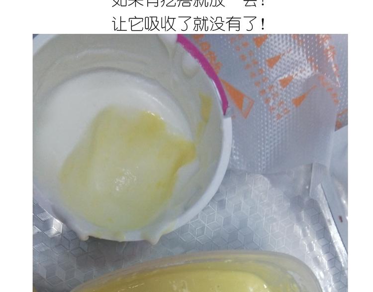 《毁灭宇宙》杯子蛋糕 第15页