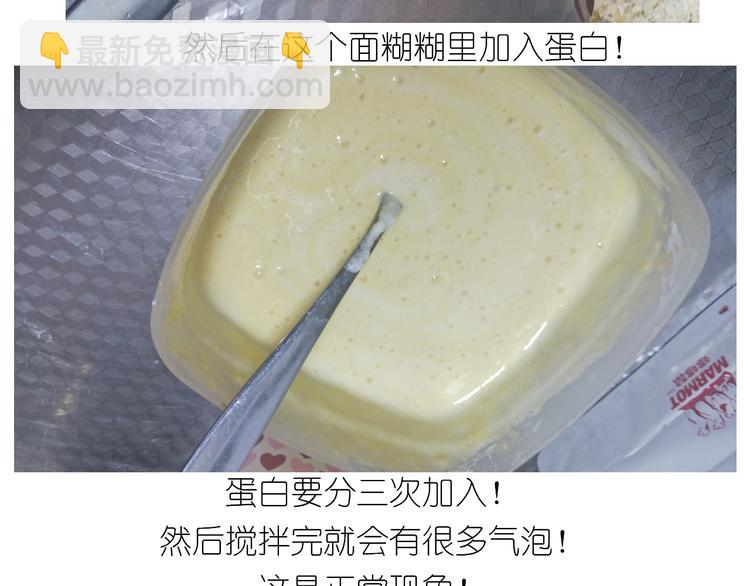 《毁灭宇宙》杯子蛋糕 第17页