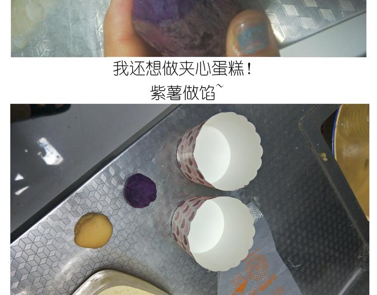 《毁灭宇宙》杯子蛋糕 第19页