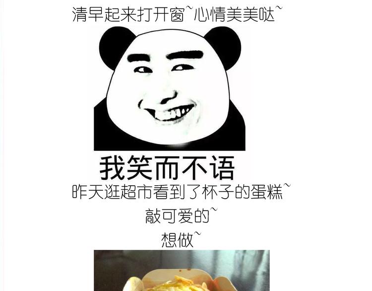 《毁灭宇宙》杯子蛋糕 第1页
