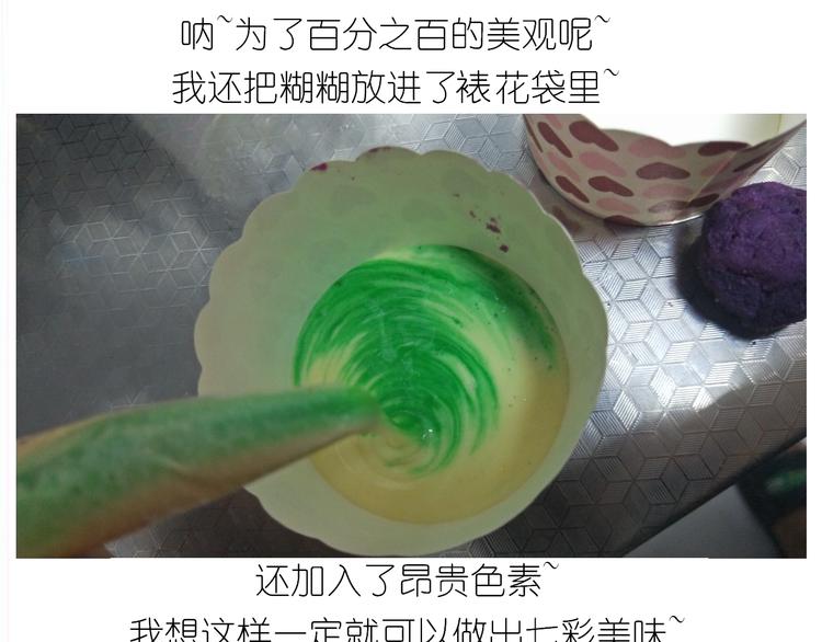 《毁灭宇宙》杯子蛋糕 第23页