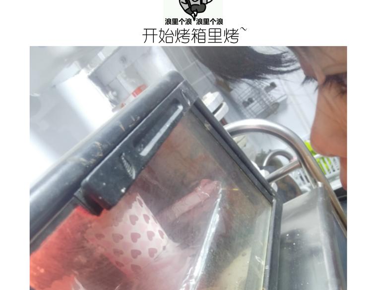 《毁灭宇宙》杯子蛋糕 第26页