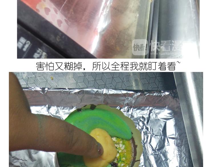 《毁灭宇宙》杯子蛋糕 第27页