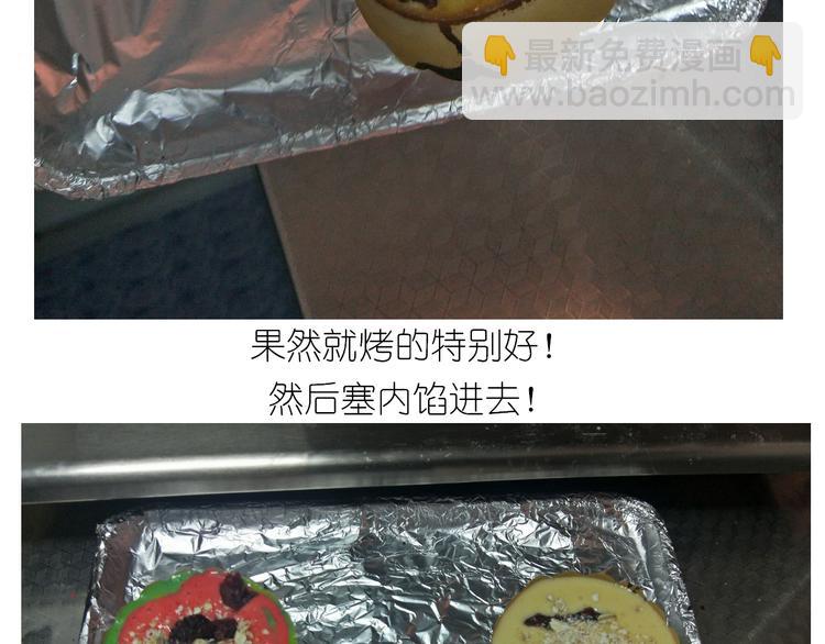 《毁灭宇宙》杯子蛋糕 第29页
