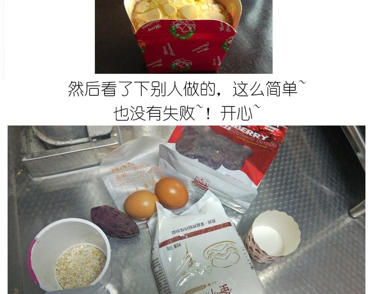 《毁灭宇宙》杯子蛋糕 第2页