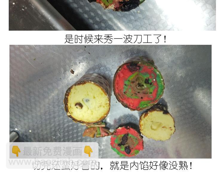 《毁灭宇宙》杯子蛋糕 第33页
