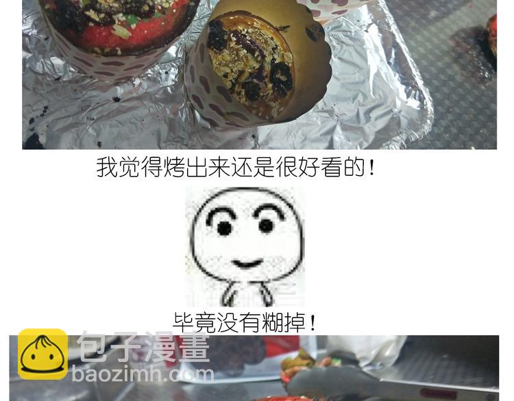 《毁灭宇宙》杯子蛋糕 第35页
