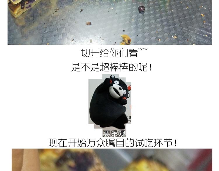 《毁灭宇宙》杯子蛋糕 第37页
