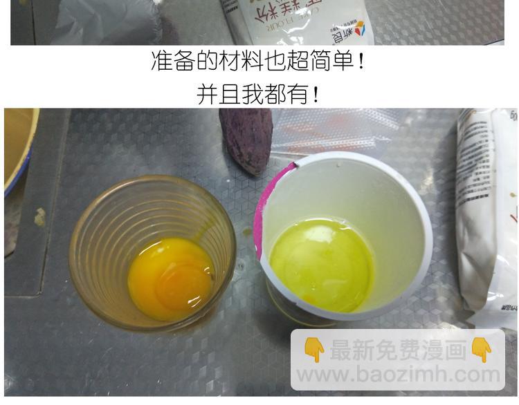 《毁灭宇宙》杯子蛋糕 第3页