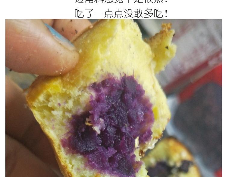 《毁灭宇宙》杯子蛋糕 第40页