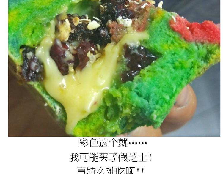 《毁灭宇宙》杯子蛋糕 第42页