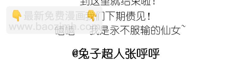 《毁灭宇宙》杯子蛋糕 第44页