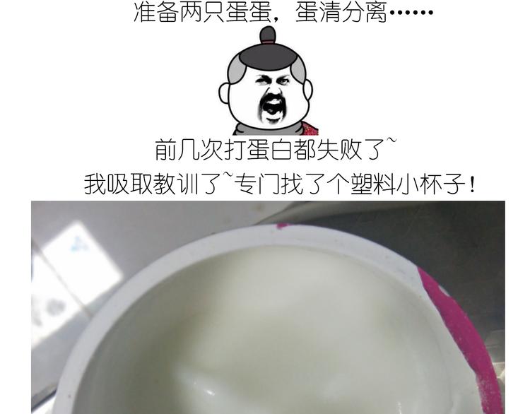 《毁灭宇宙》杯子蛋糕 第4页