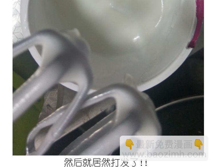 《毁灭宇宙》杯子蛋糕 第5页