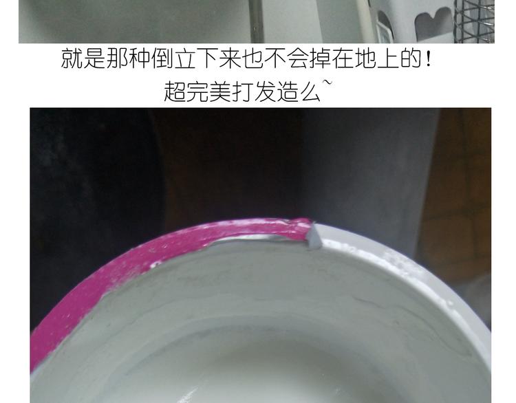 《毁灭宇宙》杯子蛋糕 第8页
