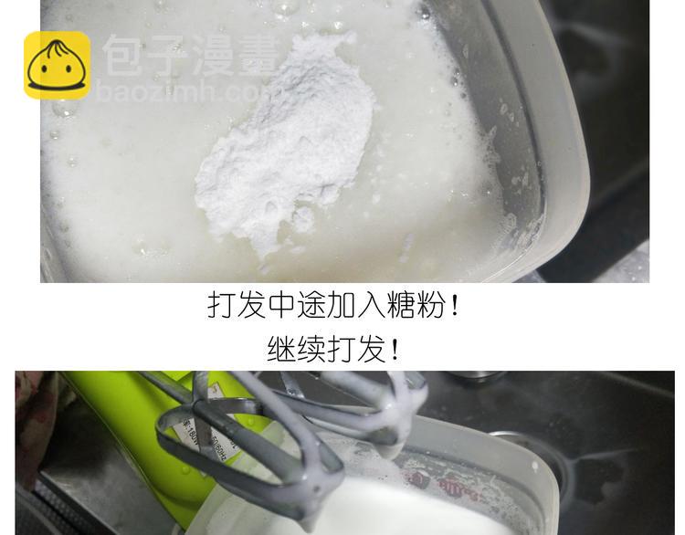 《毁灭宇宙》岩浆蛋糕 第11页