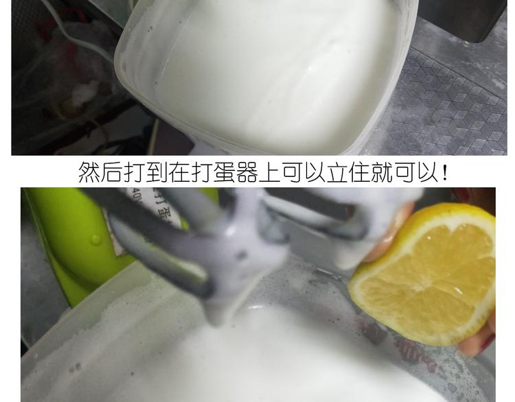 《毁灭宇宙》岩浆蛋糕 第12页