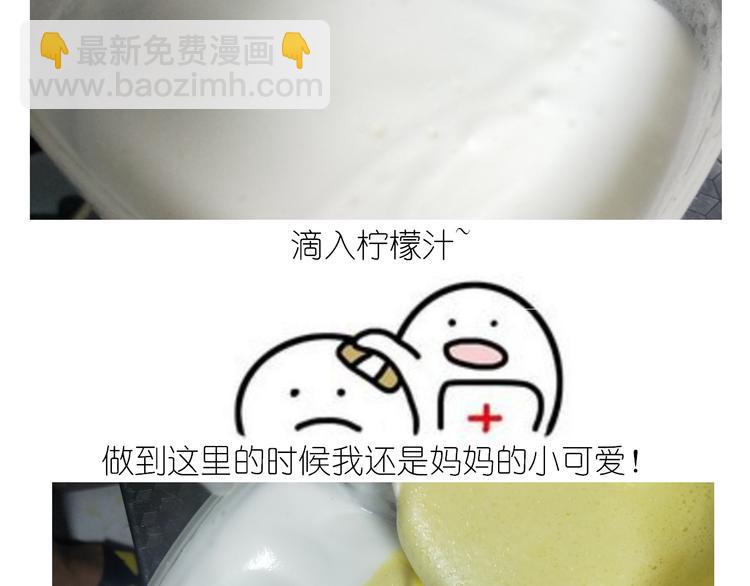 《毁灭宇宙》岩浆蛋糕 第13页