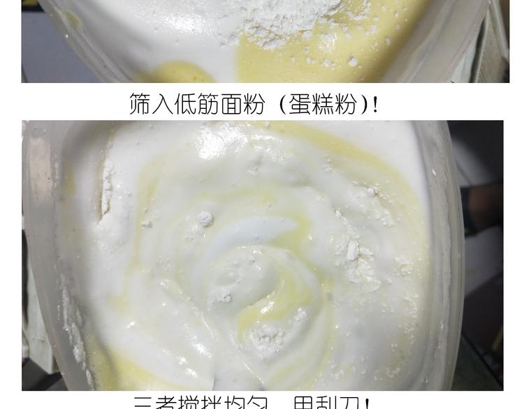 《毁灭宇宙》岩浆蛋糕 第15页