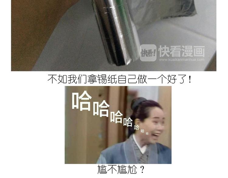 《毁灭宇宙》岩浆蛋糕 第21页
