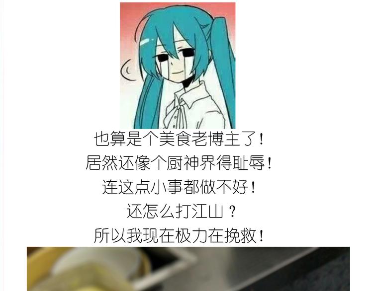 《毁灭宇宙》岩浆蛋糕 第23页