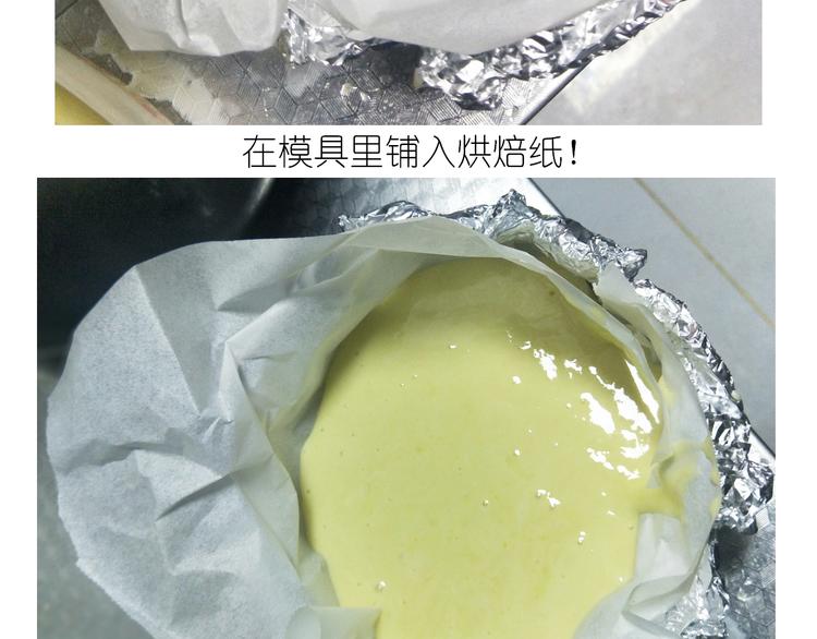 《毁灭宇宙》岩浆蛋糕 第29页