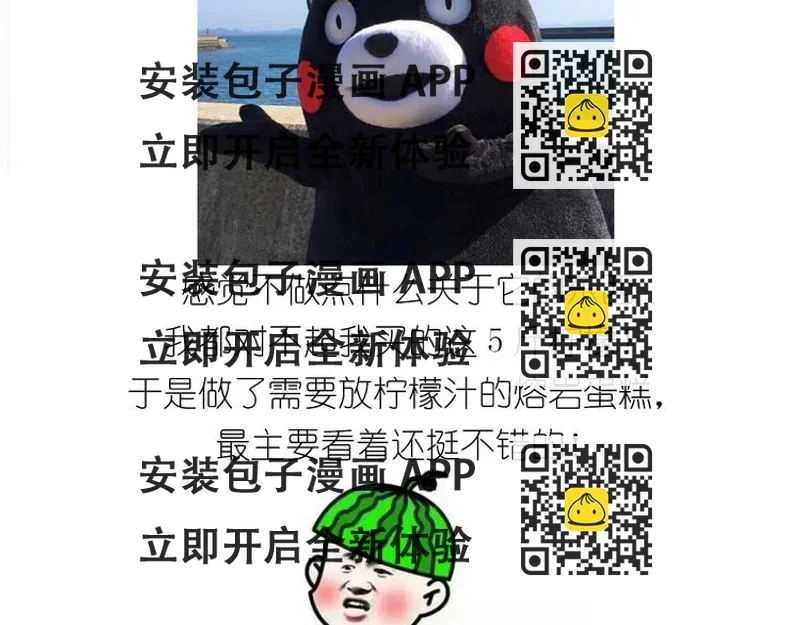 《毁灭宇宙》岩浆蛋糕 第2页