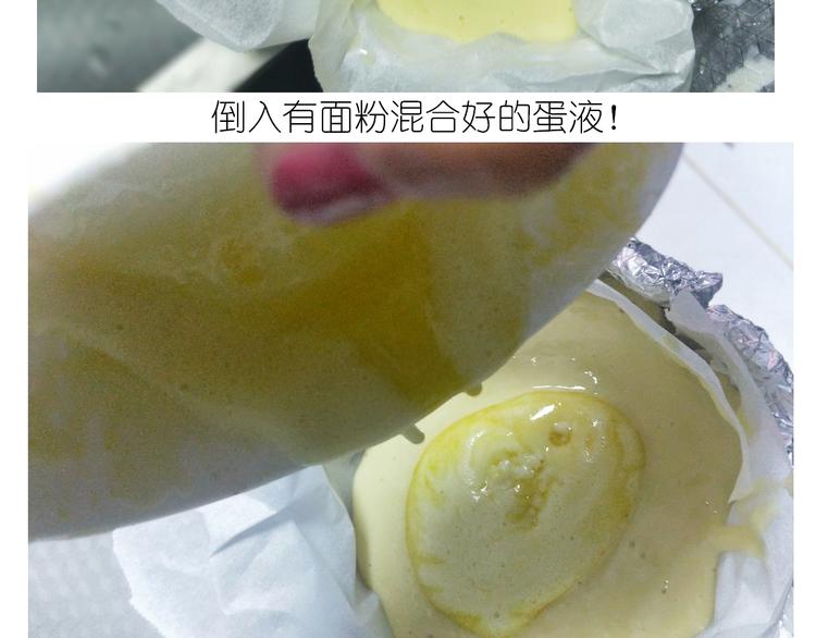 《毁灭宇宙》岩浆蛋糕 第30页