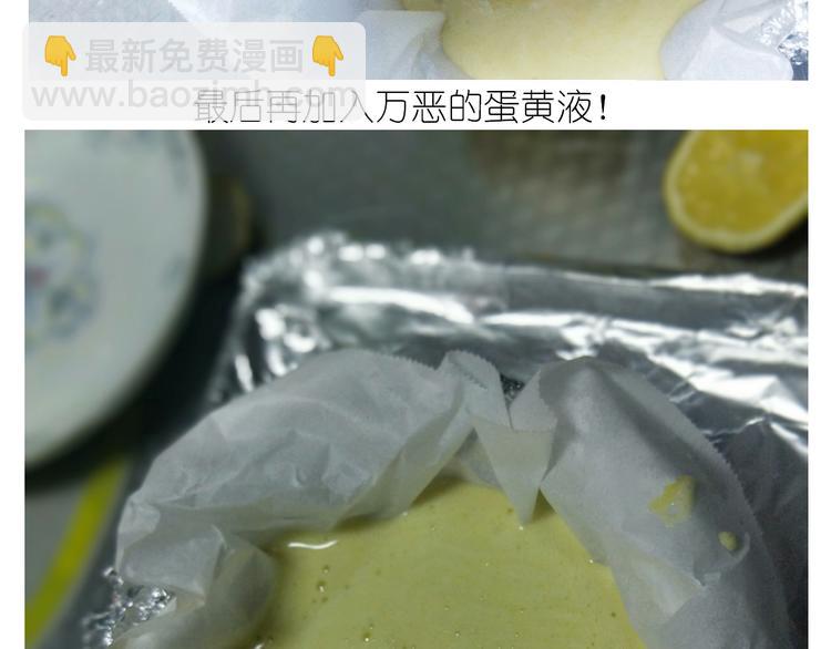 《毁灭宇宙》岩浆蛋糕 第31页