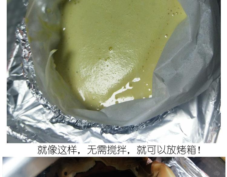 《毁灭宇宙》岩浆蛋糕 第32页