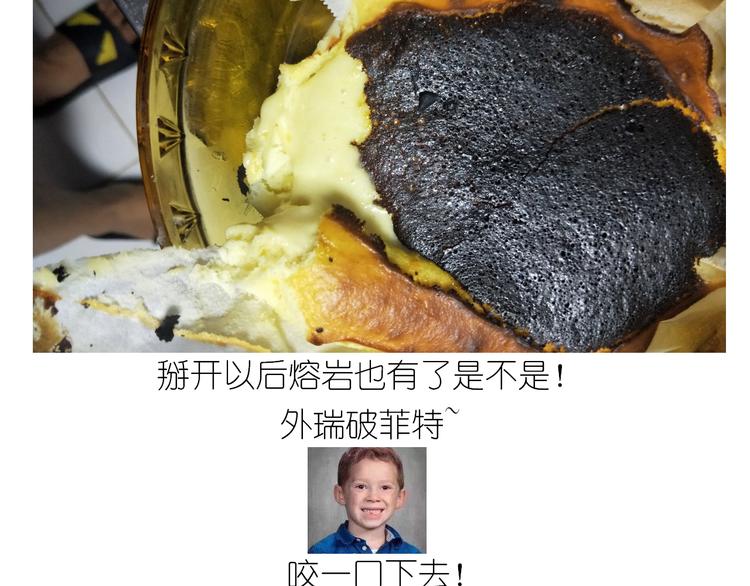 《毁灭宇宙》岩浆蛋糕 第34页