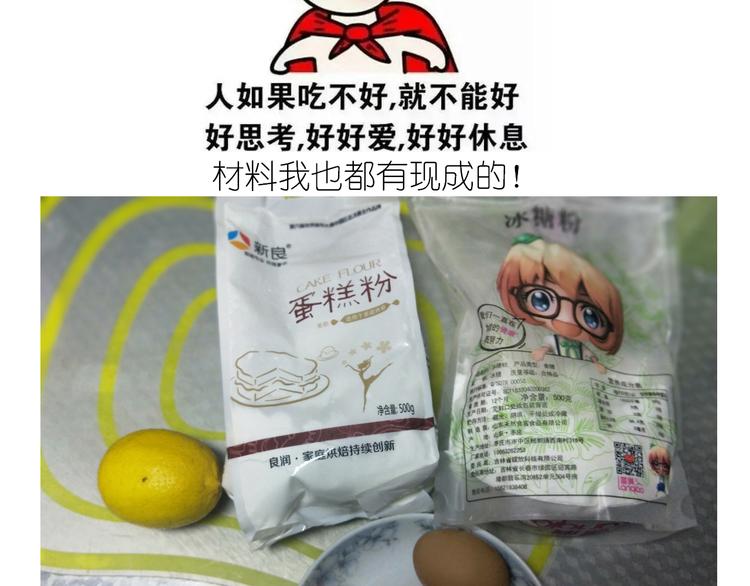 《毁灭宇宙》岩浆蛋糕 第3页