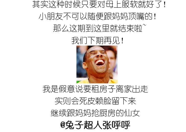 《毁灭宇宙》岩浆蛋糕 第45页