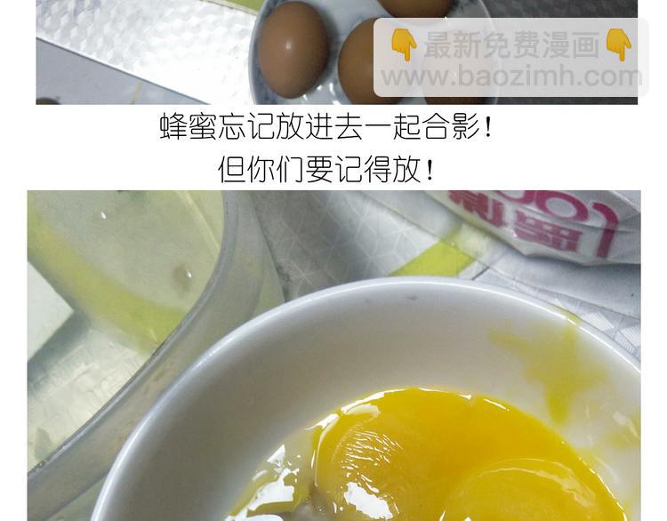 《毁灭宇宙》岩浆蛋糕 第4页