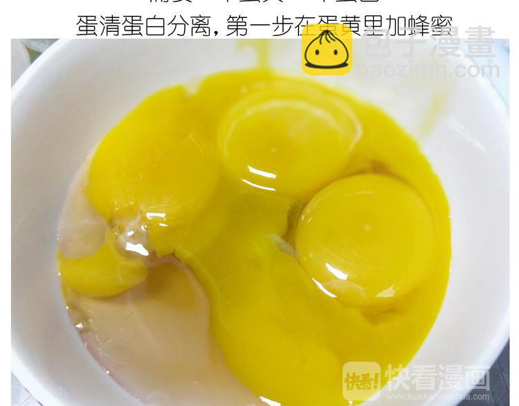 《毁灭宇宙》岩浆蛋糕 第6页
