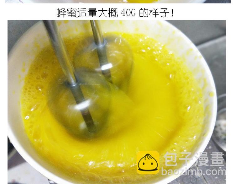 《毁灭宇宙》岩浆蛋糕 第7页