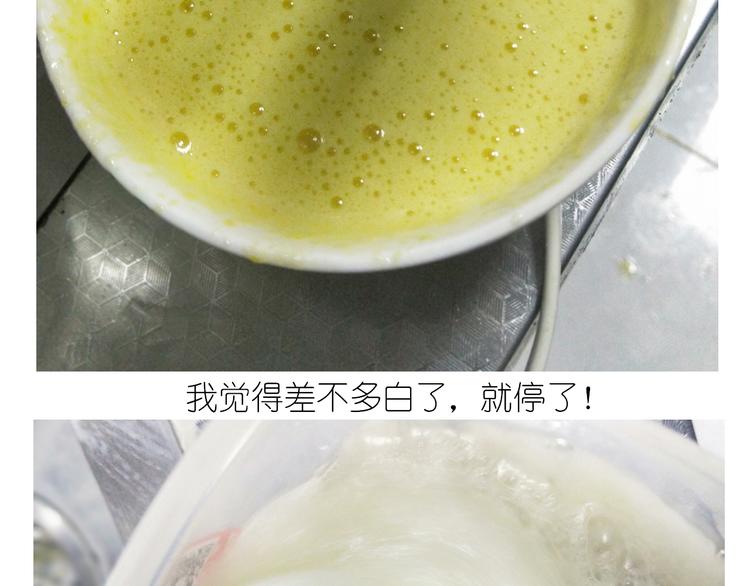 《毁灭宇宙》岩浆蛋糕 第9页